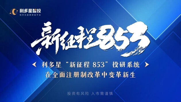 深化改革 增强资本市场对科技创新制度包容性