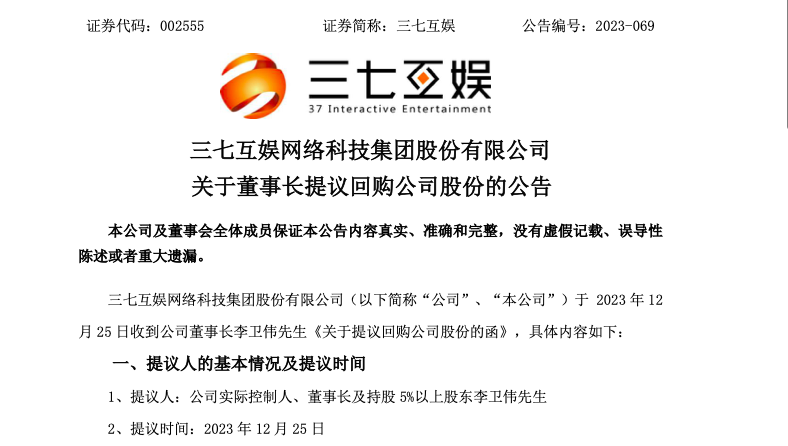 多家上市公司回购股份注销 有力提振投资者信心