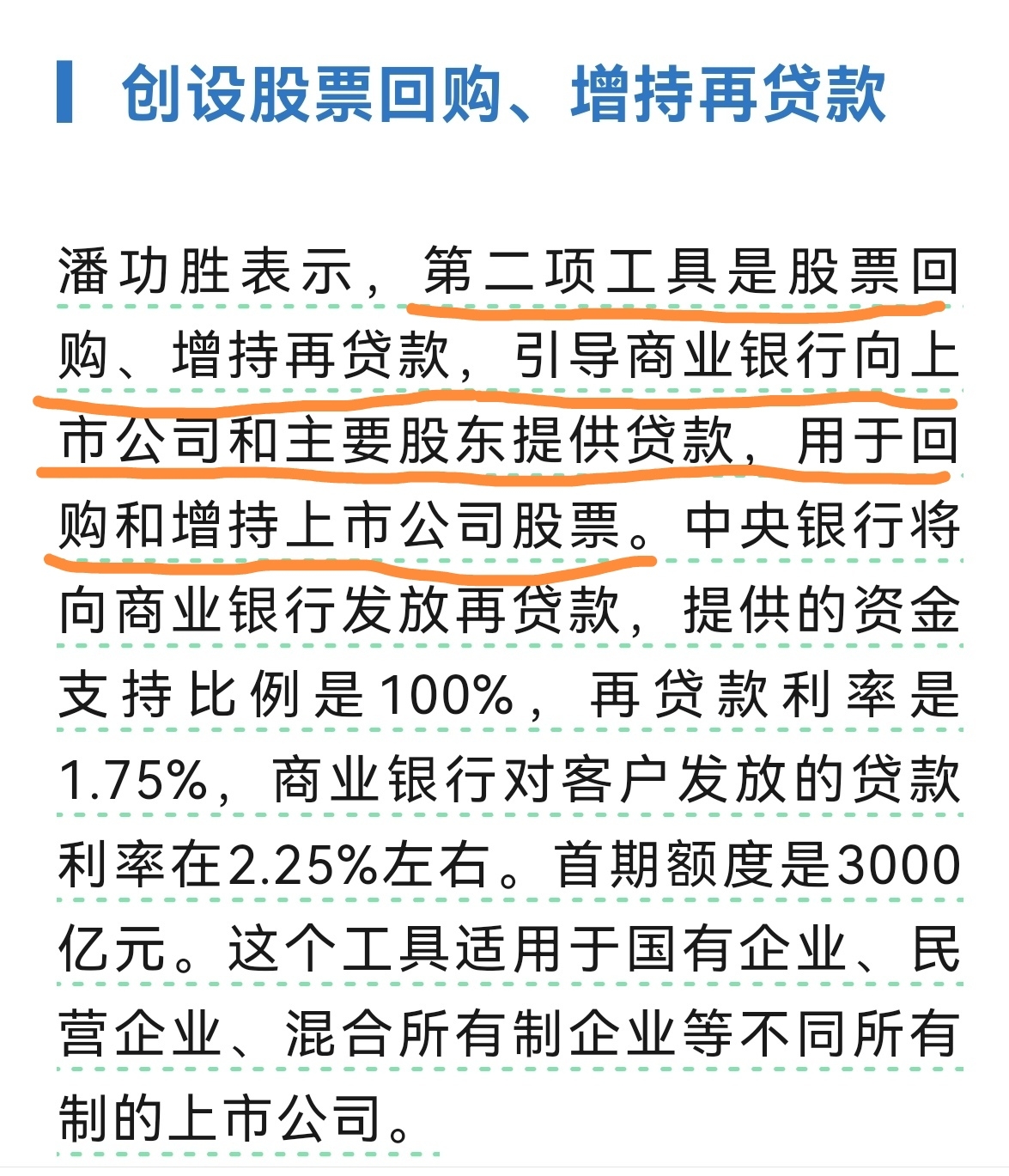 A股市场并购重组风起云涌 新兴产业成并购主要领域