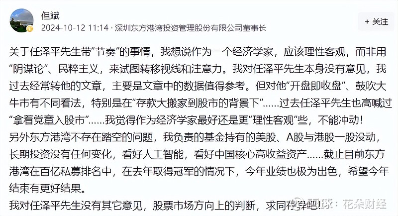 连续多日大涨后，A股为何突然回调？