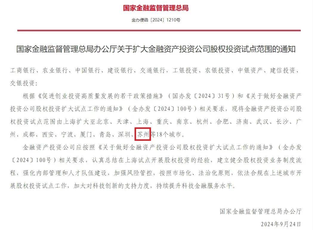 金融监管总局：进一步扩大商业养老金业务试点