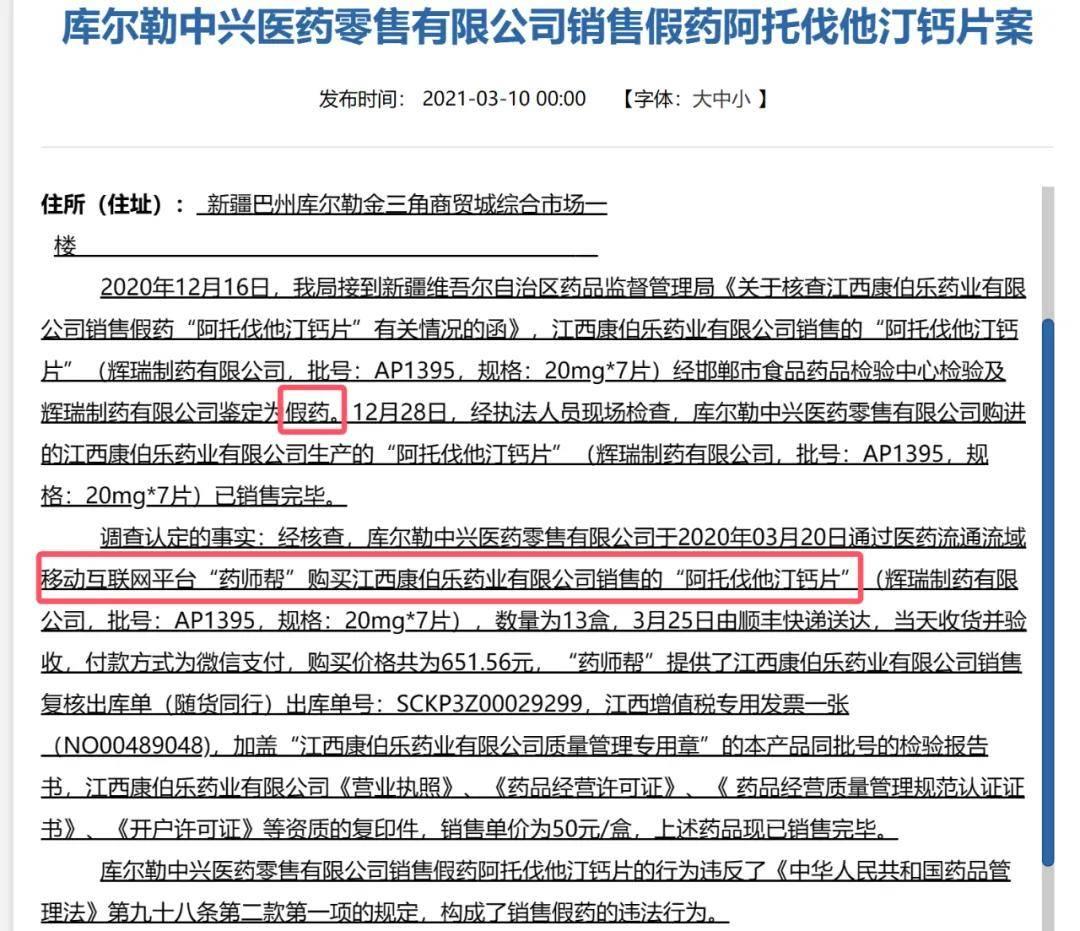 生物医药行业并购重组频现 创新药械等领域有望成为热点