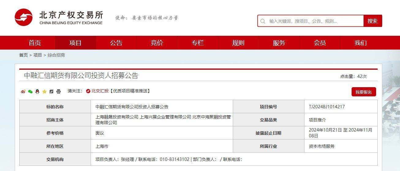 挂牌转让资产公司增多 或“创收”或“甩包袱”各有所求