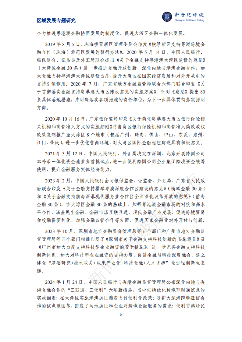 证监会发布8项金融行业标准 不断夯实科技监管基础