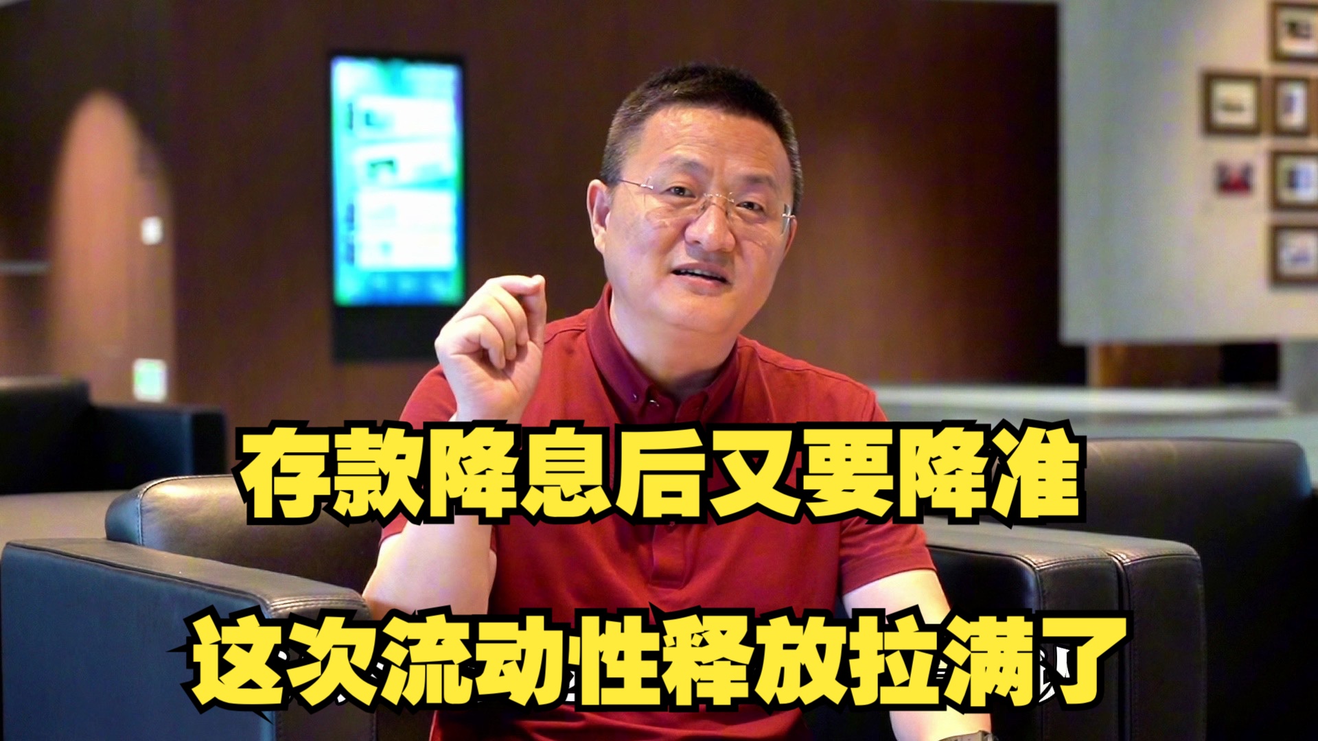 护航年末流动性 降准蓄势待发