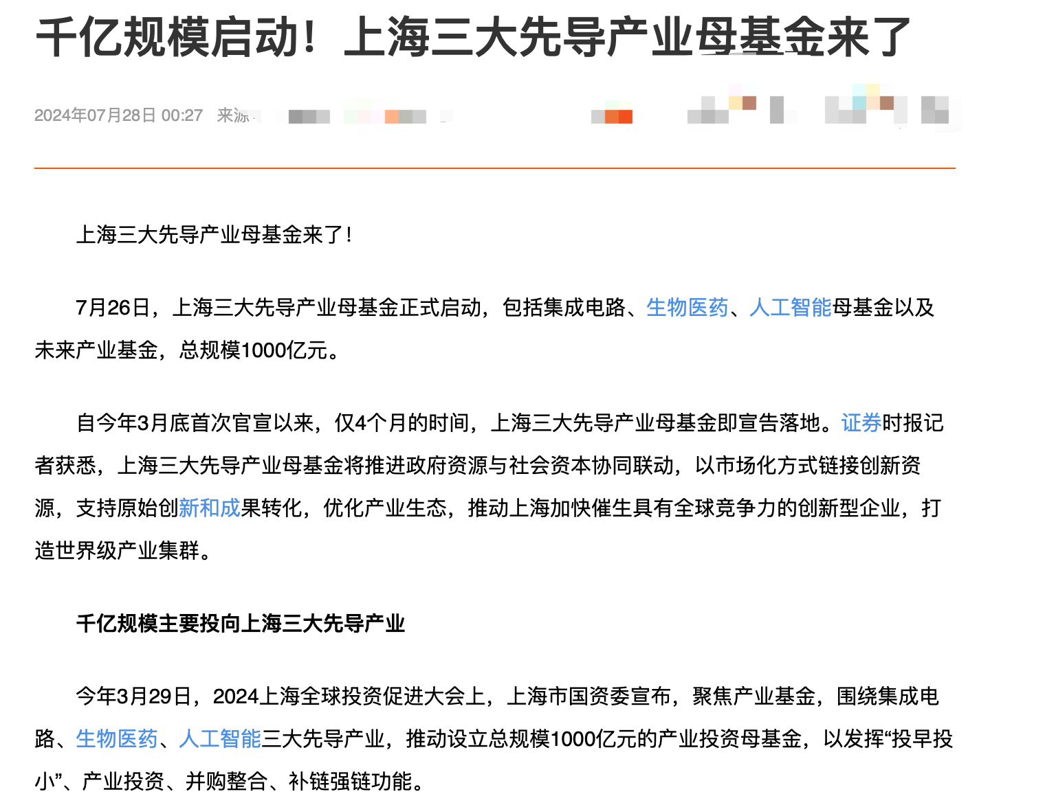 聚焦提升投资价值 A股回购增持频现