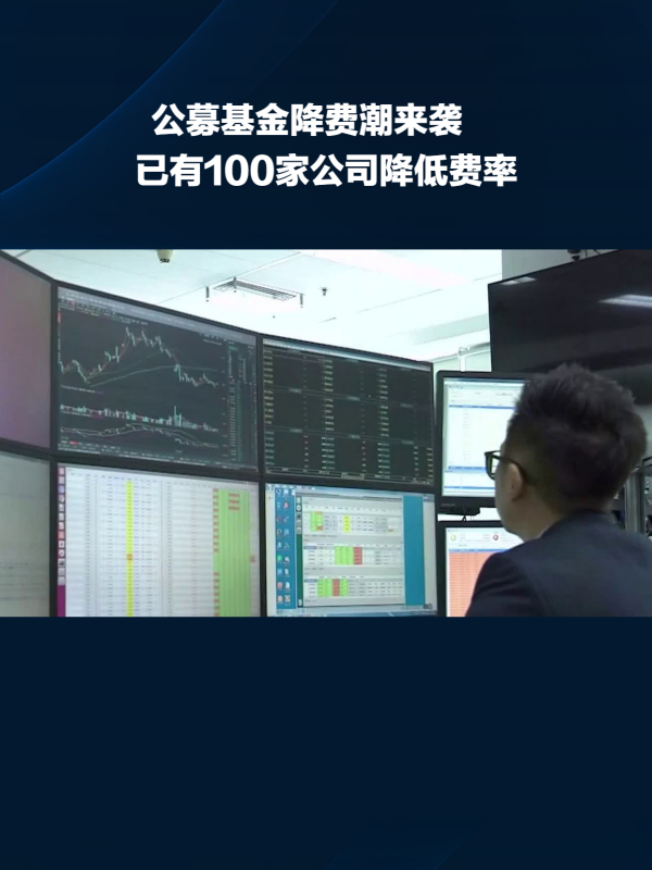 银行掀新一轮“降费潮” 多款理财产品低至“0费率”