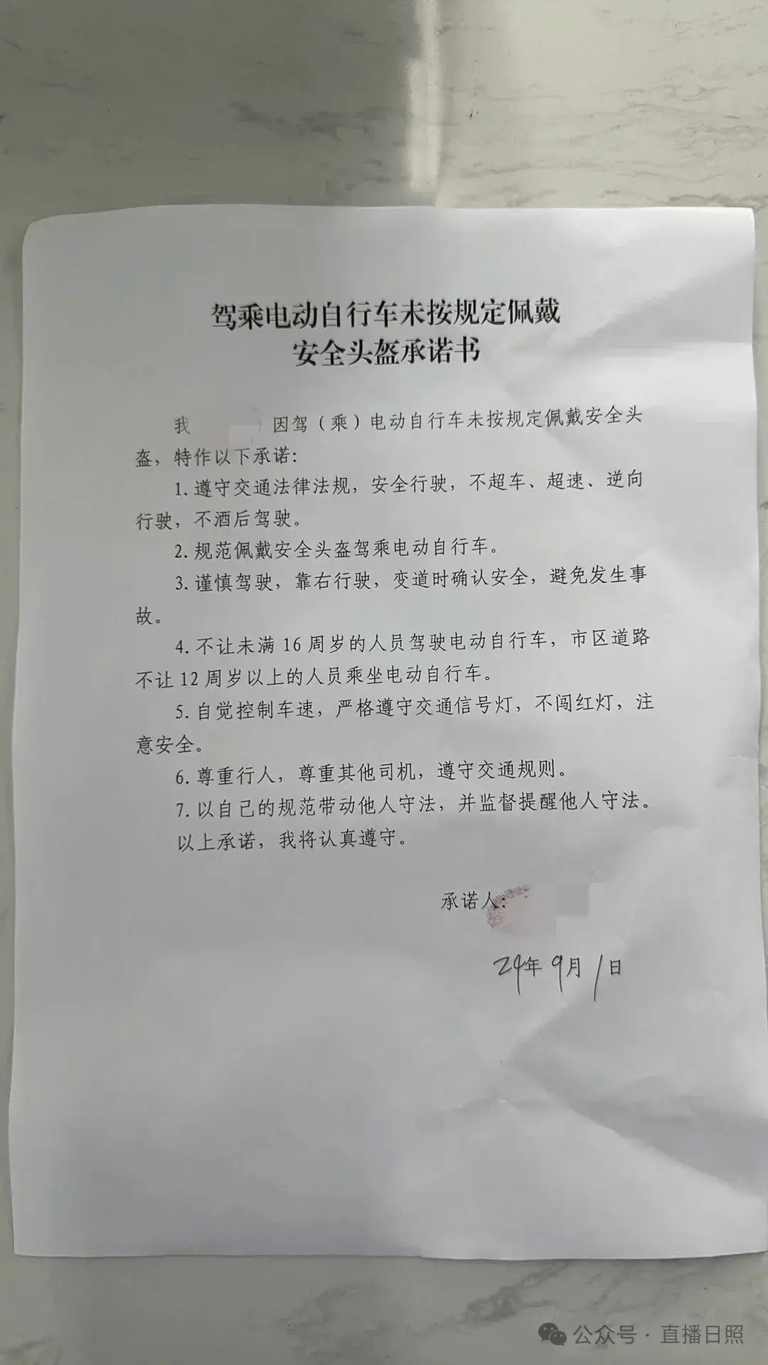 监管部门对操纵市场“出重拳” 年内已有9份罚单金额均超1亿元