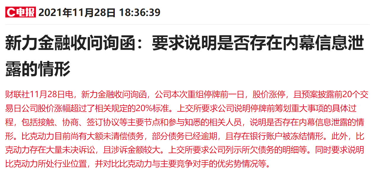 维护资本市场“三公”秩序 监管机构持续强化并购重组内幕交易防控