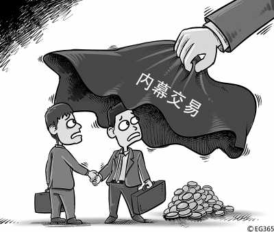维护资本市场“三公”秩序 监管机构持续强化并购重组内幕交易防控