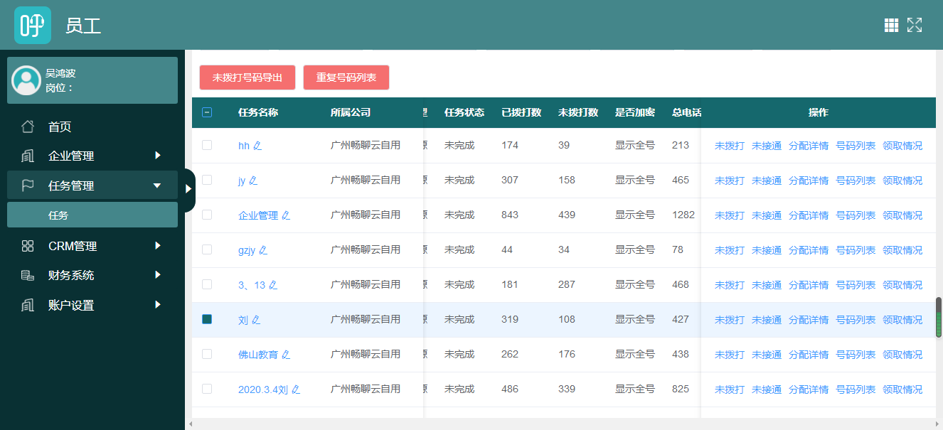 国泰产险“智能外呼营销模型”：提升坐席服务质效 助力外呼智慧运营