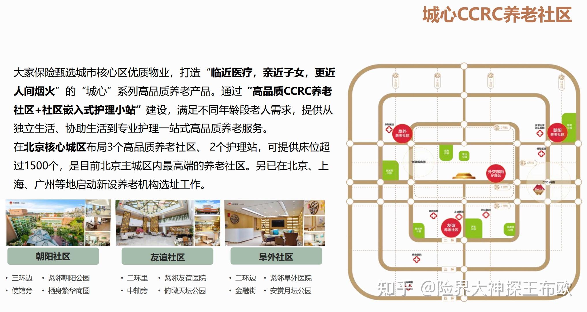 洞察“银发五阶”养老需求 大家保险发布《中国城市商业养老报告（2025）》