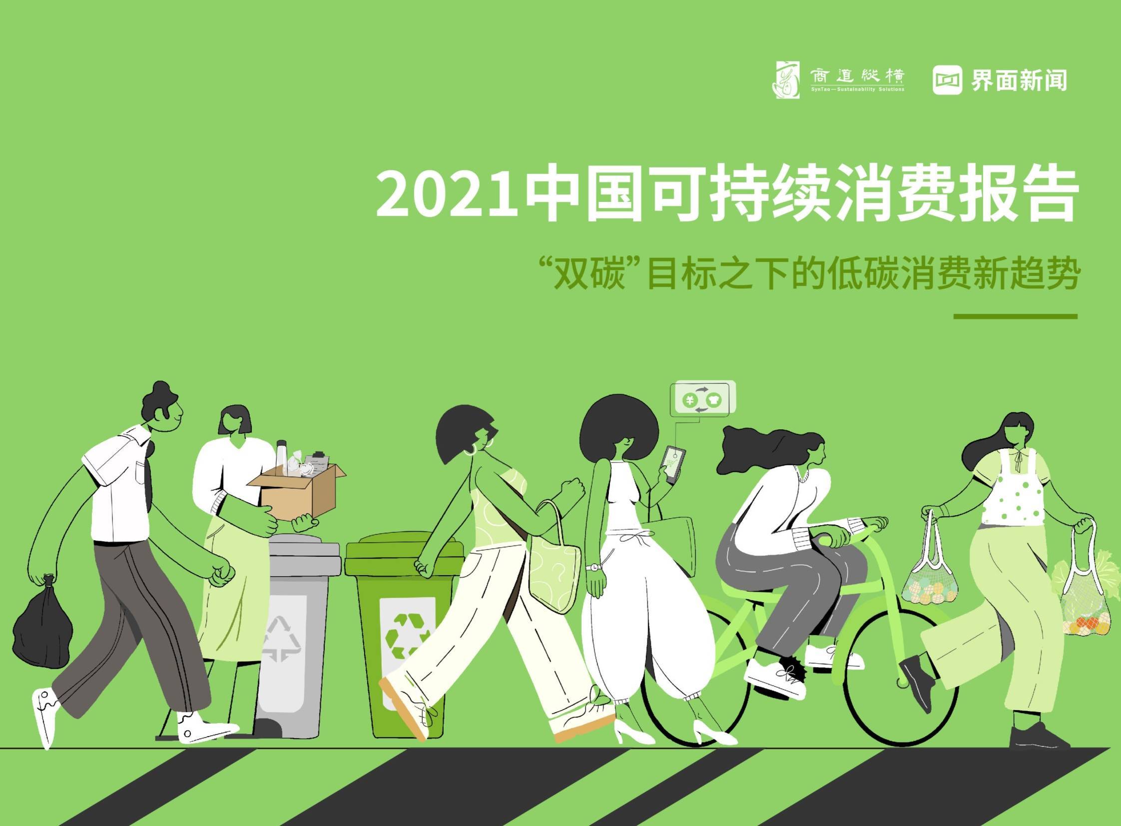 融资支持与资源引导协同驱动 资本市场助力绿色转型大有可为