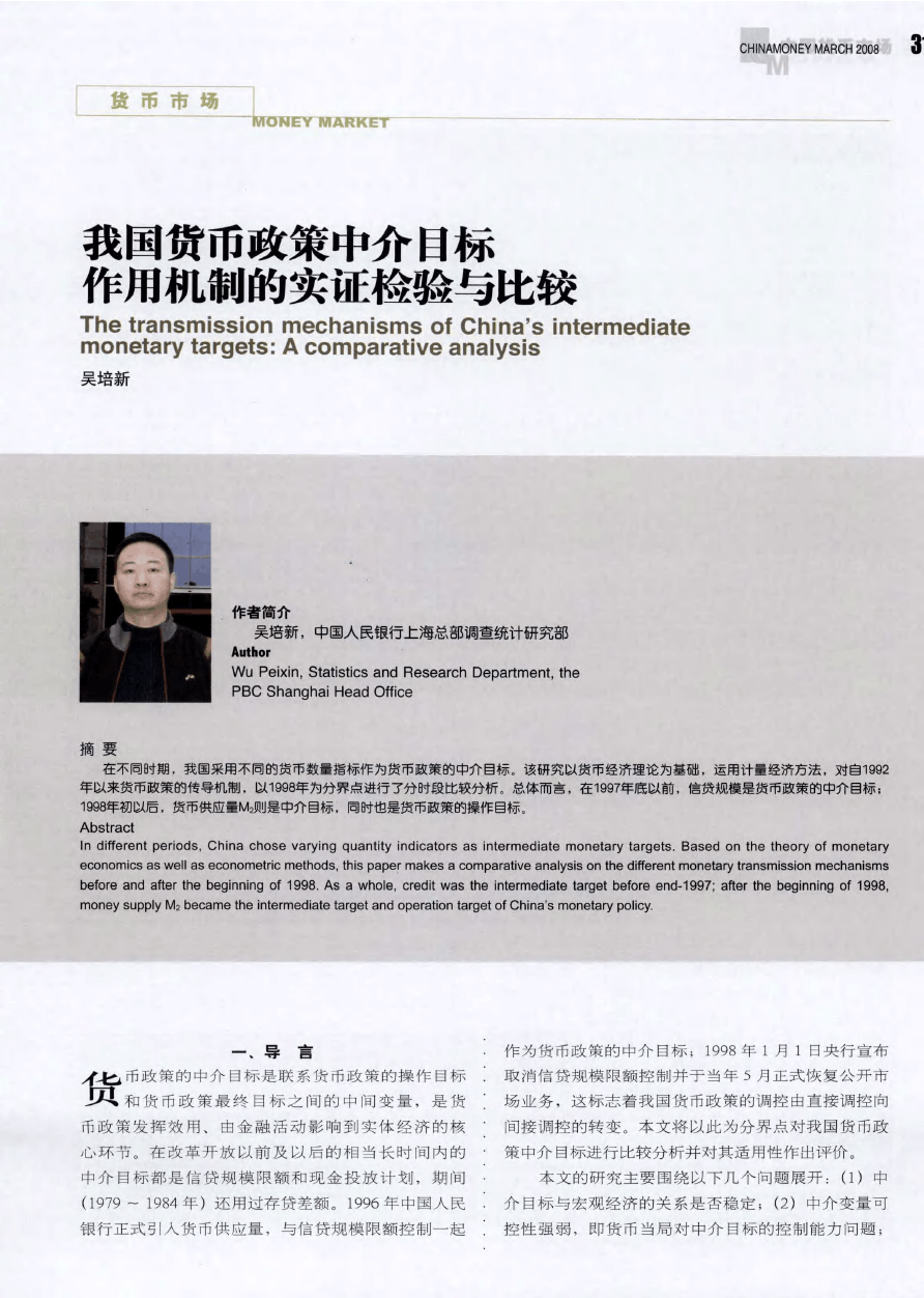 宏观政策将更积极有为 货币信贷投放力度加大