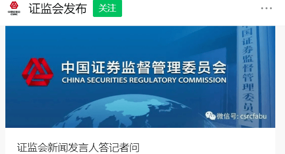 中国证监会党委传达学习贯彻中央经济工作会议精神：突出维护市场稳定这个关键 着力稳资金、稳杠杆、稳预期