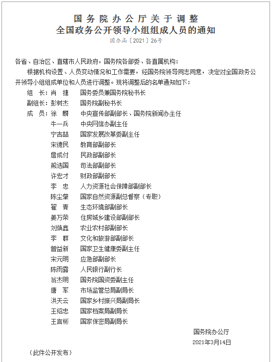 事关央企上市公司市值管理！国务院国资委出新规