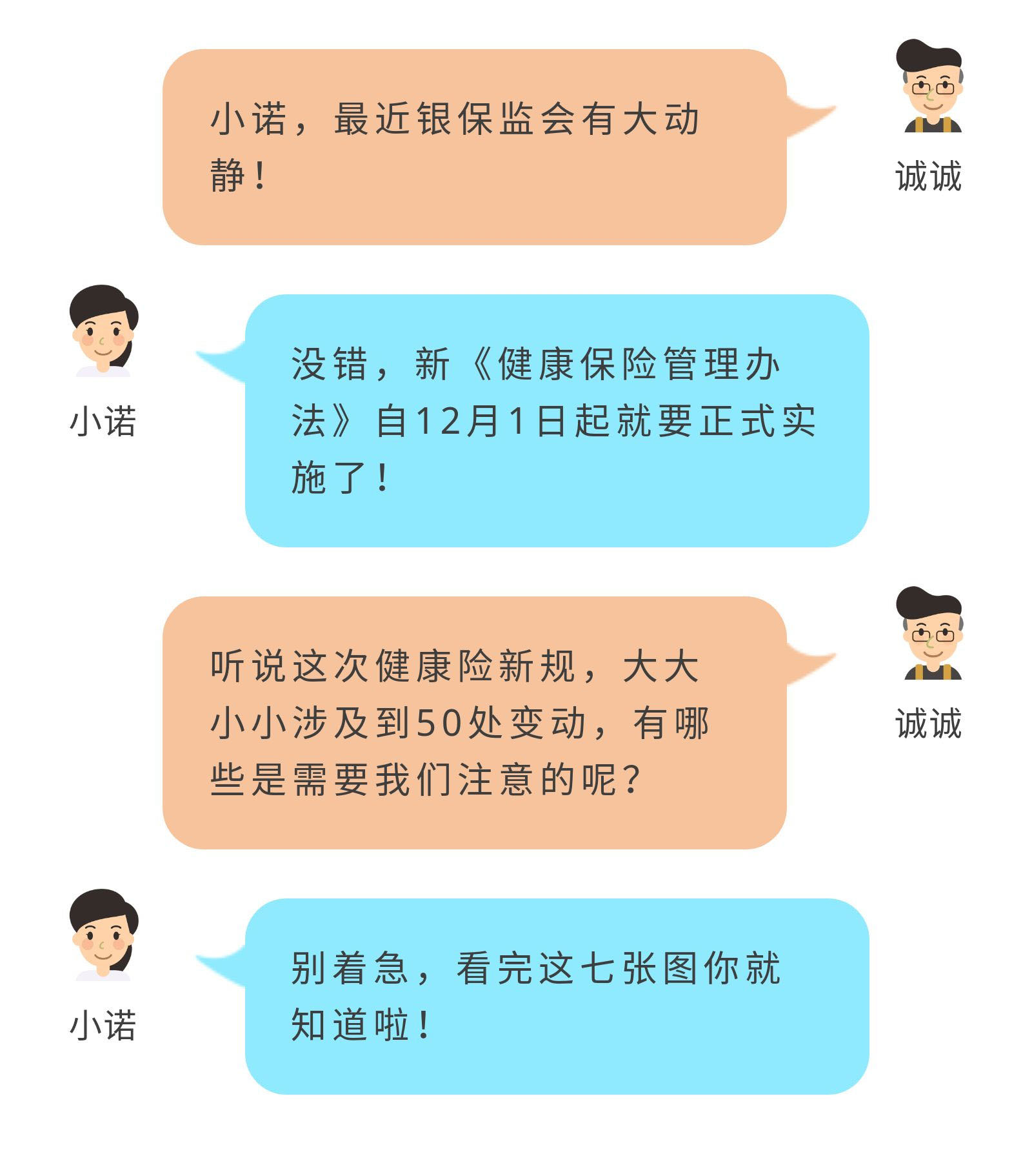 招商信诺大健康战略再进阶：聚焦全生命周期 构建一体化健康管理服务生态
