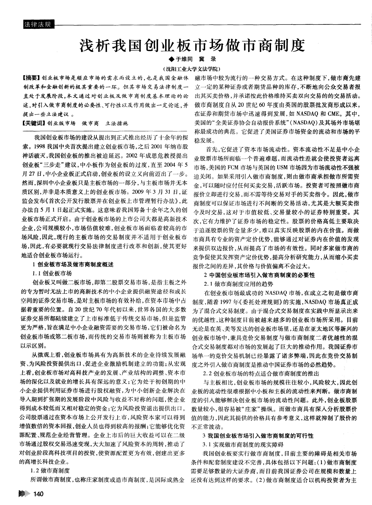 上交所发布新版上市基金做市业务指南 调整主做市商年度综合评价方案