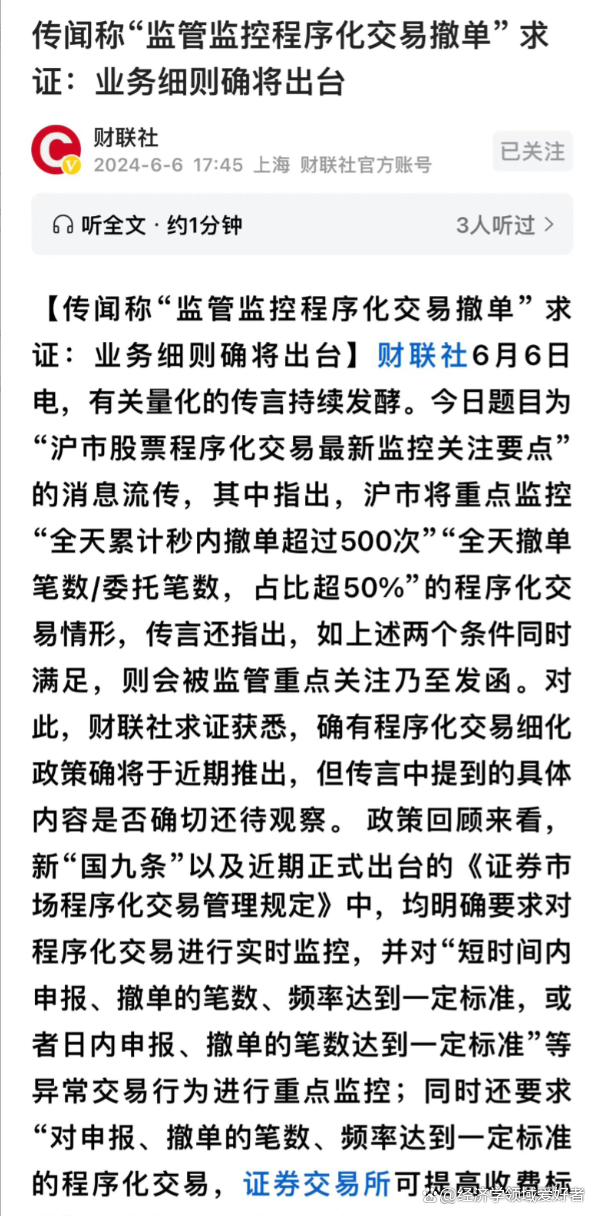 证监会：退市有严格标准 将依法平稳推进退市监管