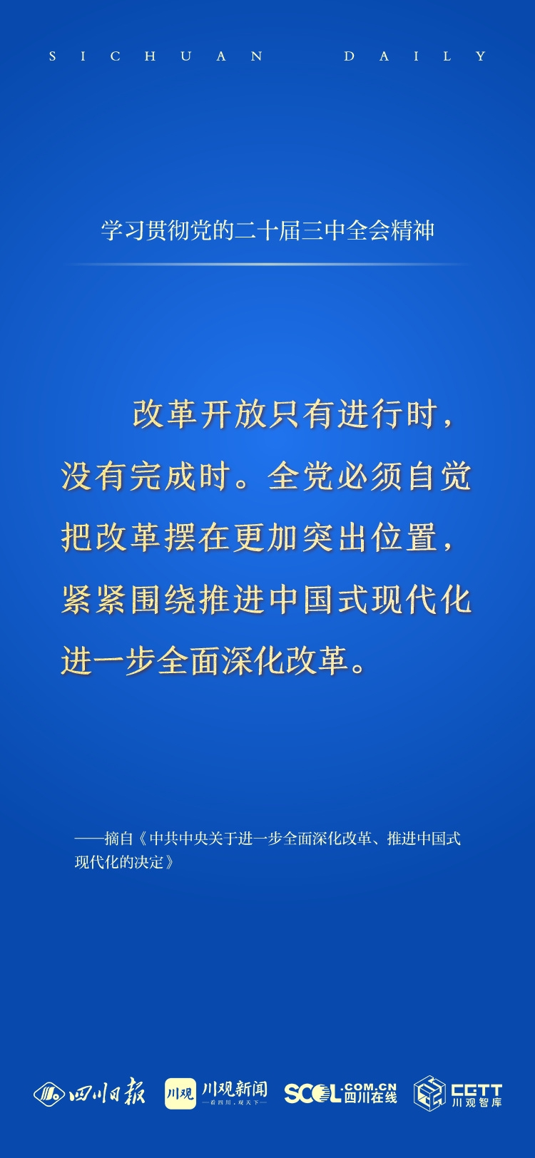 资本市场全面深改进行时｜资本市场进一步全面深改主线明晰