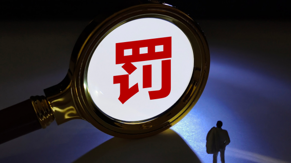 北交所通报2024年审核概况：6单IPO领罚 2家暂缓审议存在四大问题