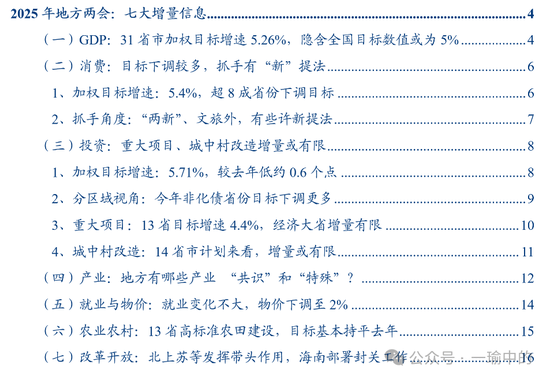 首席展望｜华创证券张瑜：蛇年经济关键在解开物价、房价与股价三螺旋