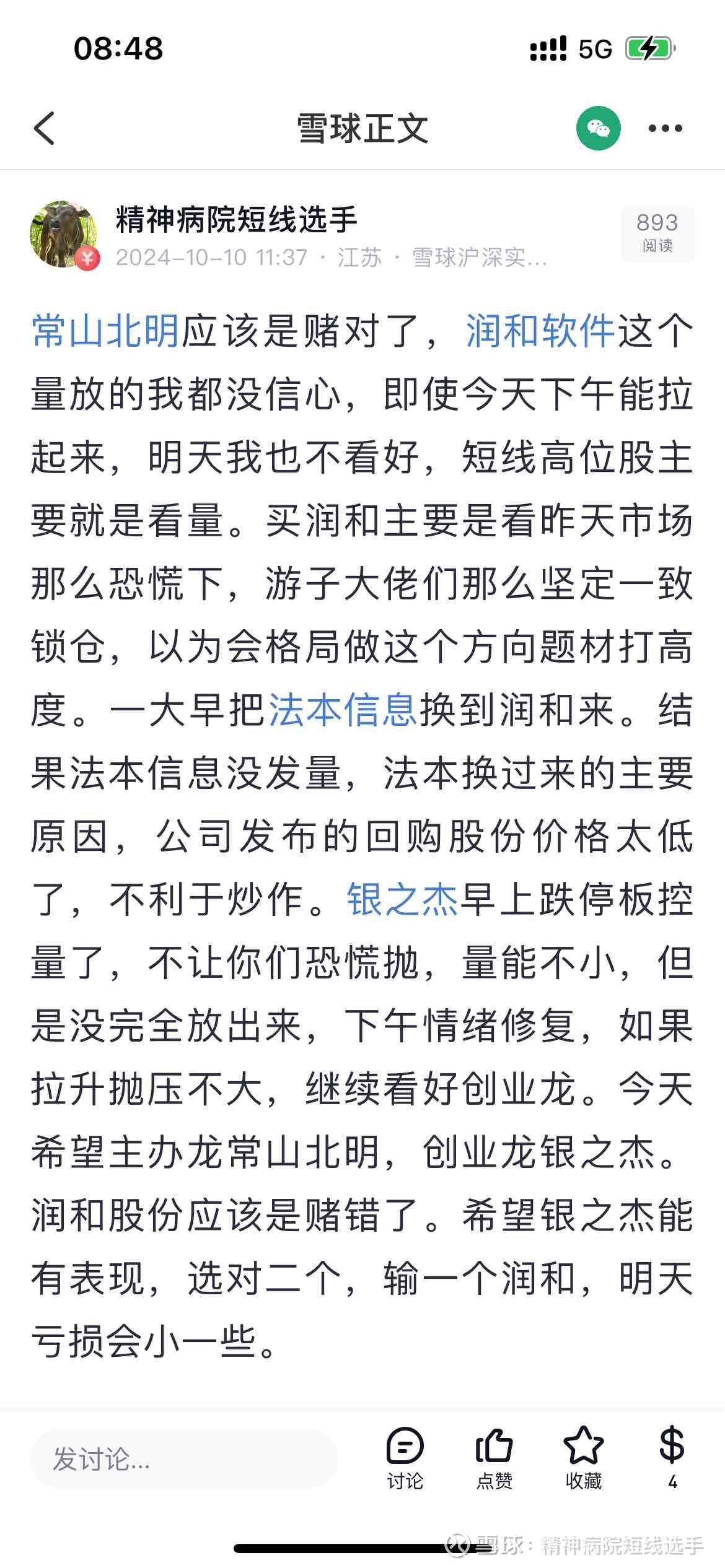 关于资本市场做好金融“五篇大文章”的实施意见发布