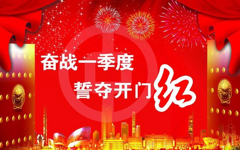 多因素支撑 信贷投放有望开门红