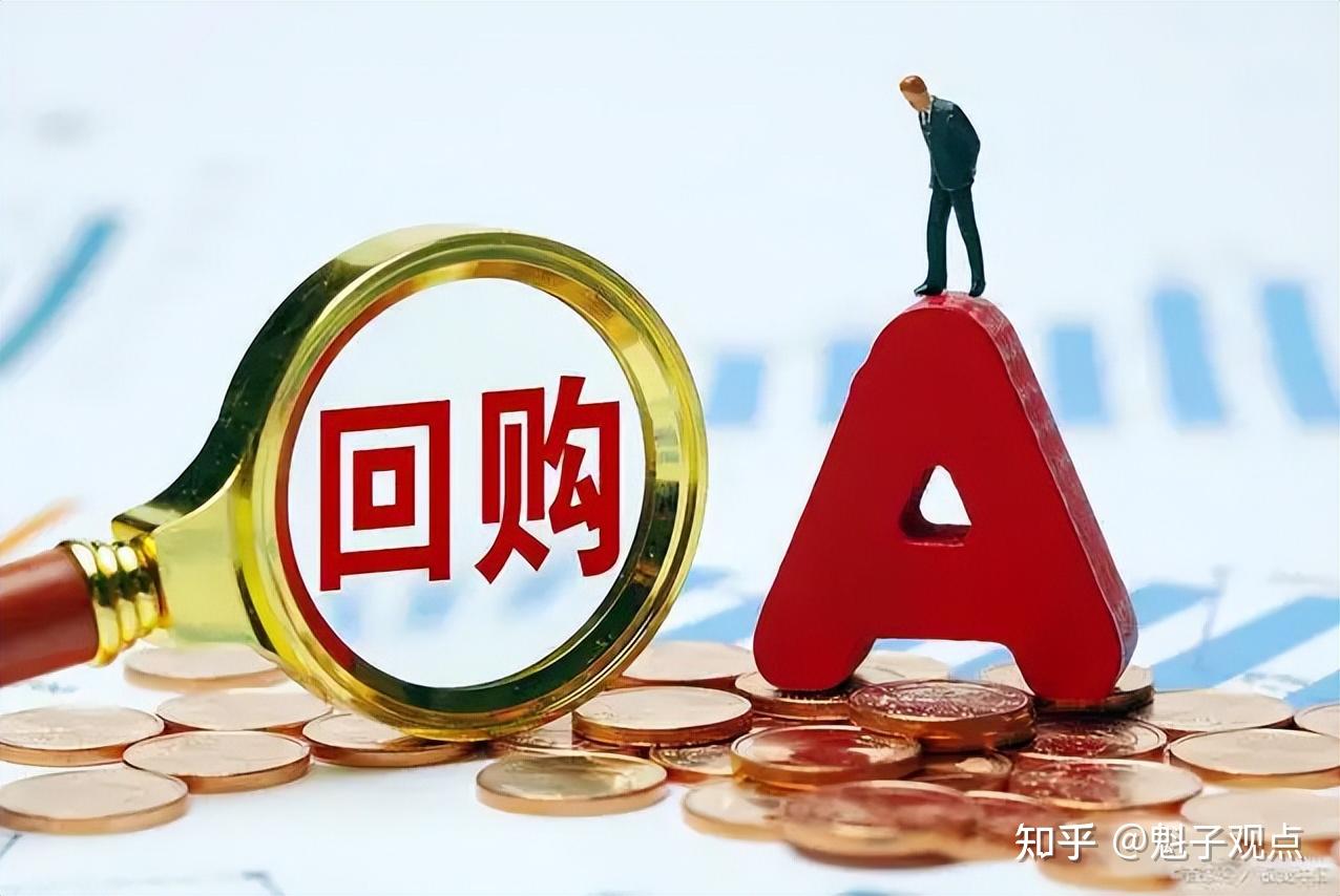 产业龙头领衔 专项贷款频现 2025年首月A股公司回购势头喜人