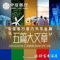 券商多条业务线发力 提升金融“五篇大文章”服务能力