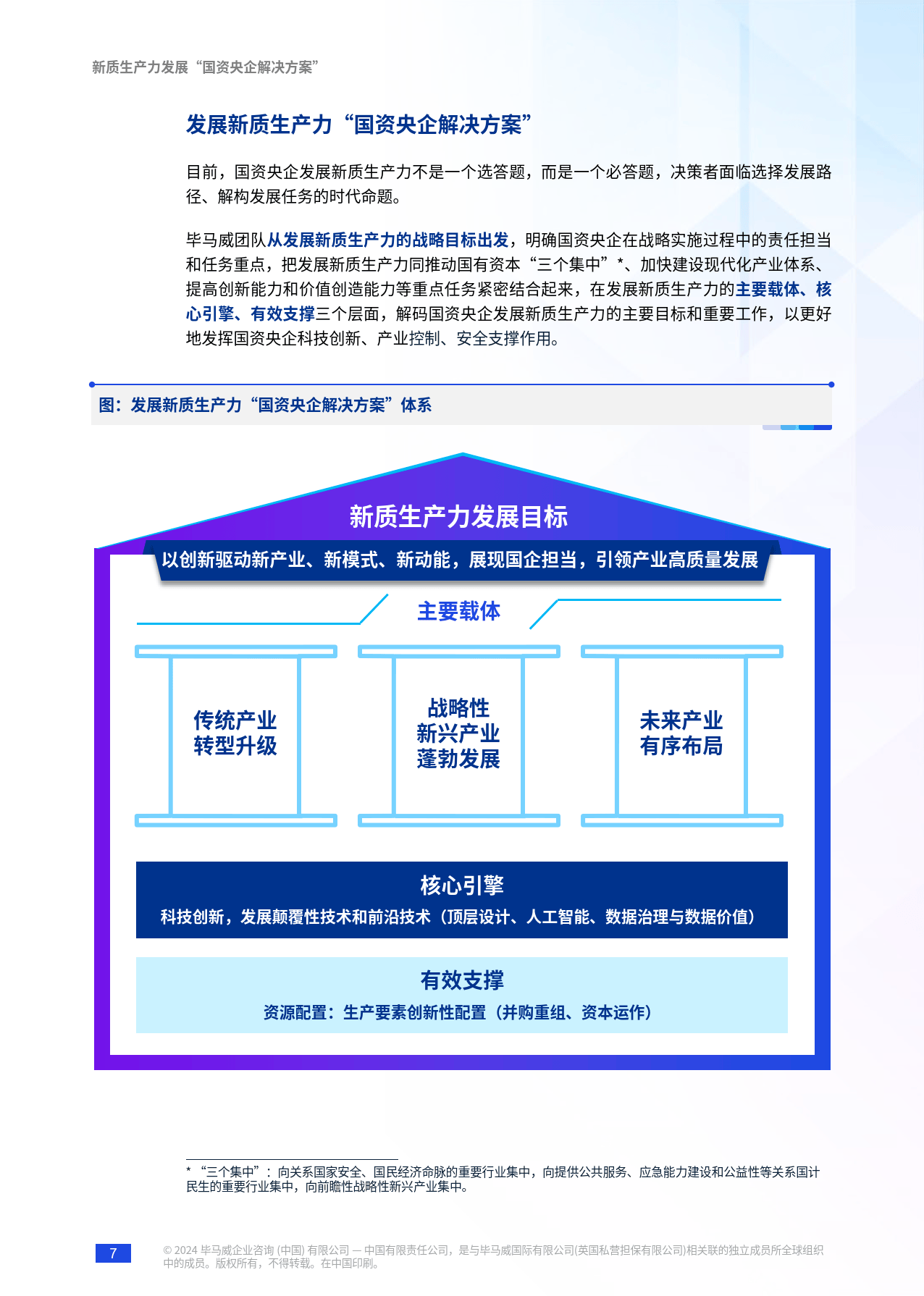 资本市场服务科创更有力 加速要素资源向创新主体集聚