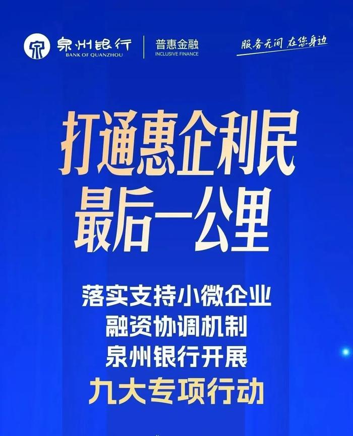 中小金融机构改革稳步推进 多家新银行加速筹建