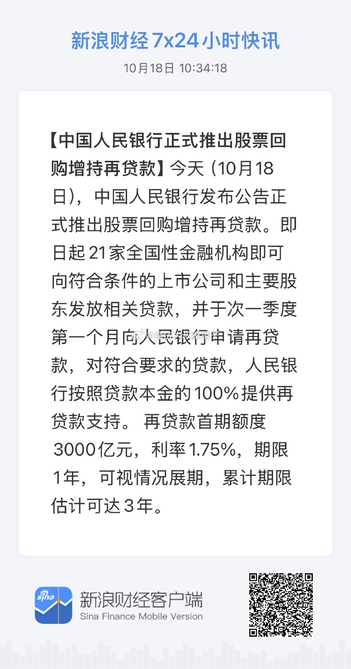 力度大、落地快、参与广 A股上市公司频获重要股东增持“力挺”