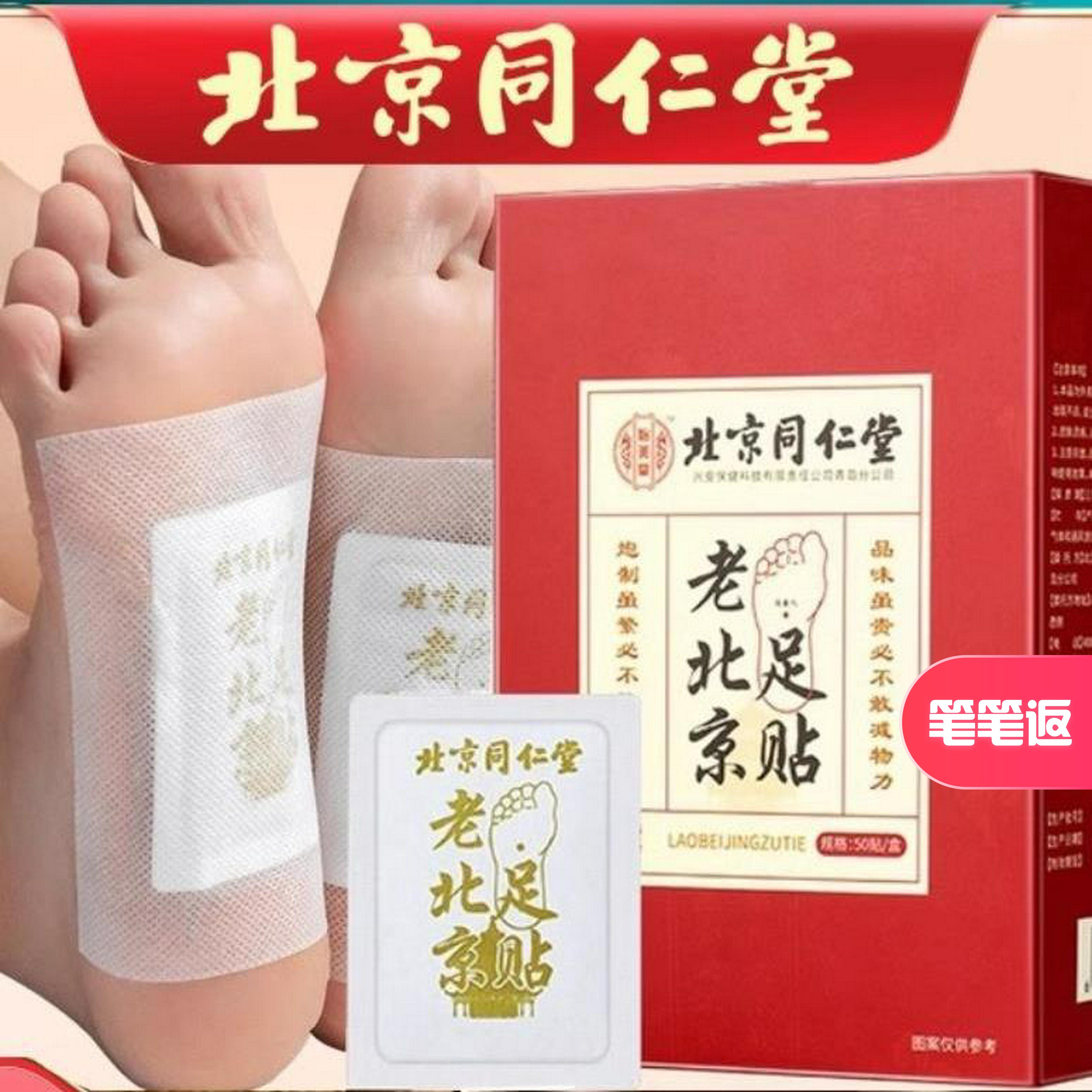 同仁堂国药获“抗衰老”国家发明专利