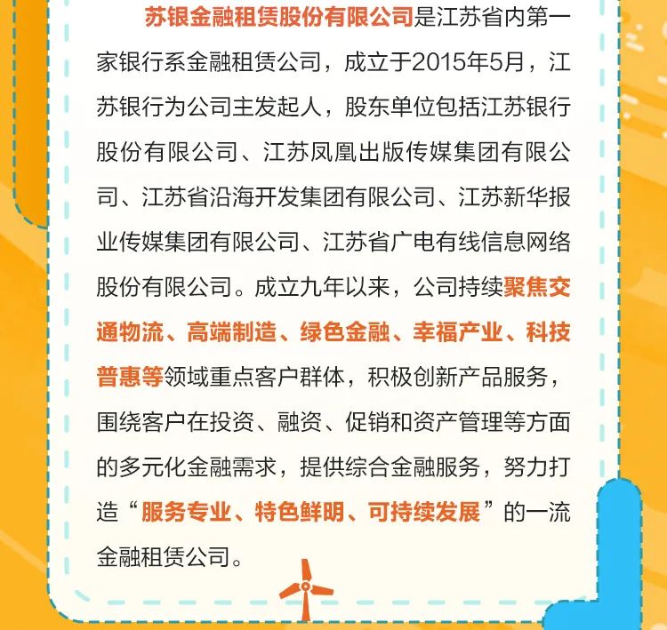 江苏银行文旅金融创新成果显著 全面助推江苏省文旅产业高质量发展