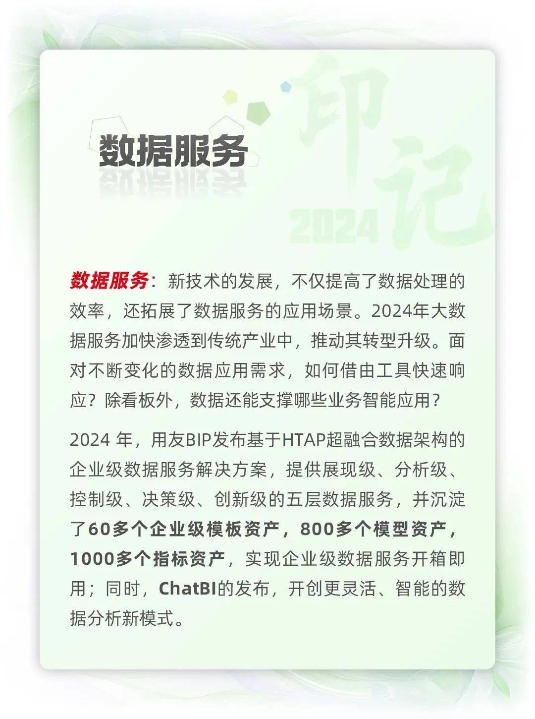 中国银联：探索人工智能技术在支付领域的创新应用 加速培育“数智化”新质生产力