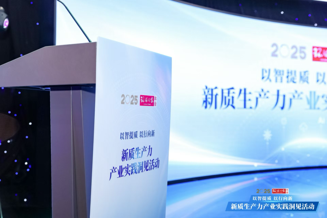 中国银联：探索人工智能技术在支付领域的创新应用 加速培育“数智化”新质生产力