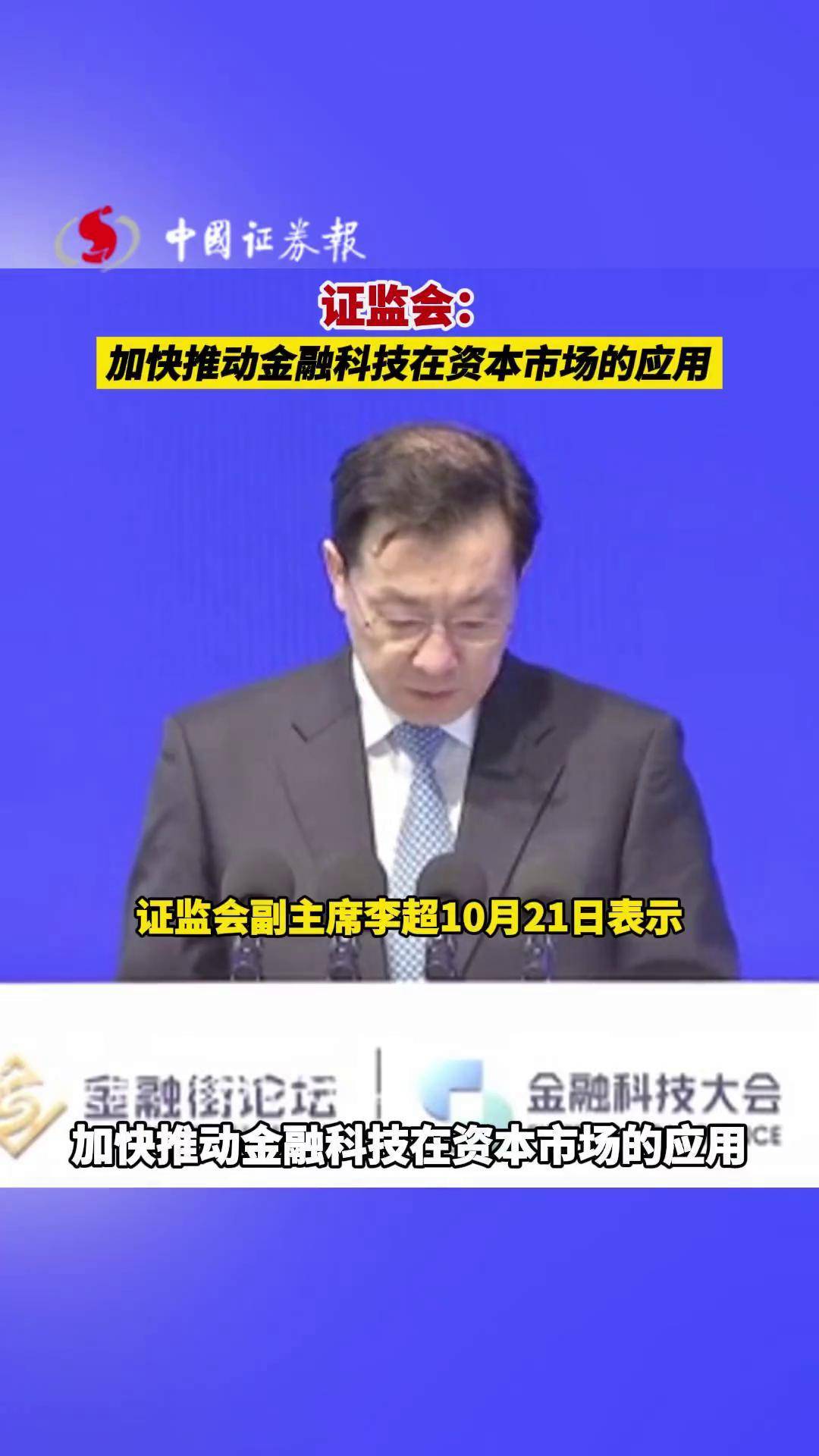 证监会：更好发挥资本市场平台作用 为民企做优做强提供更有力的支持