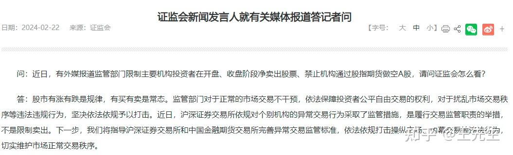 证监会去年罚没金额共153亿元