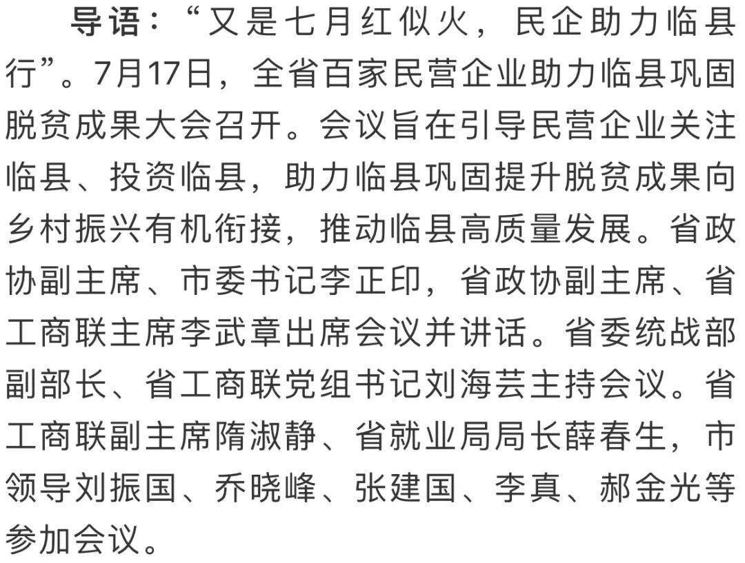 促进民营经济高质量发展 上交所启动百家民企大调研
