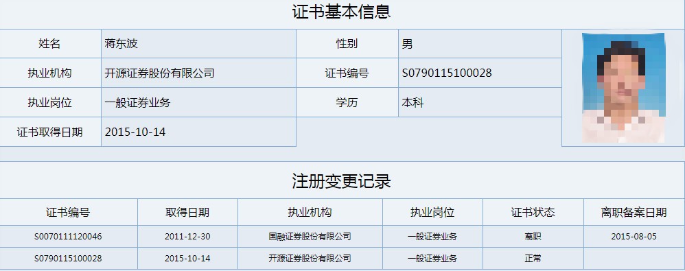 两部门向市场传递鲜明信号 全链条合力打击证券违法犯罪