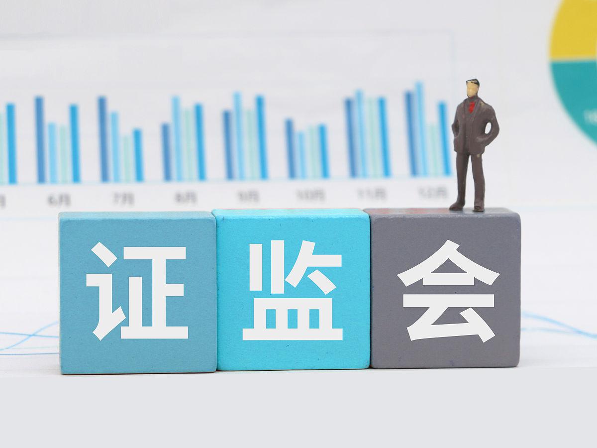 中国证监会主席吴清：进一步强化资本市场在推动新型工业化中的担当作为