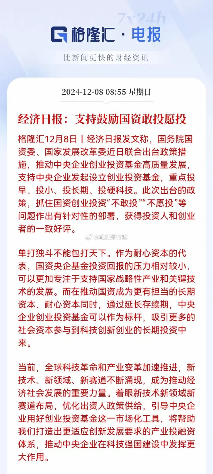 多措并举吸引中长期资金入市 加速证券市场机构化转型