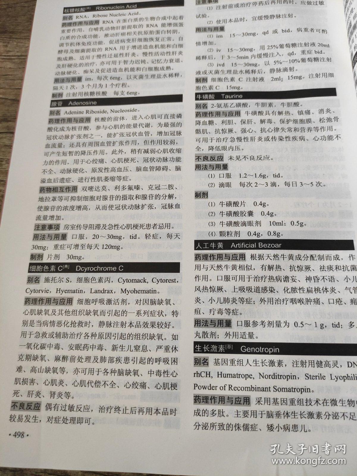 让“中国处方”造福柬埔寨人民 同仁堂集团拜访柬埔寨王国卫生部