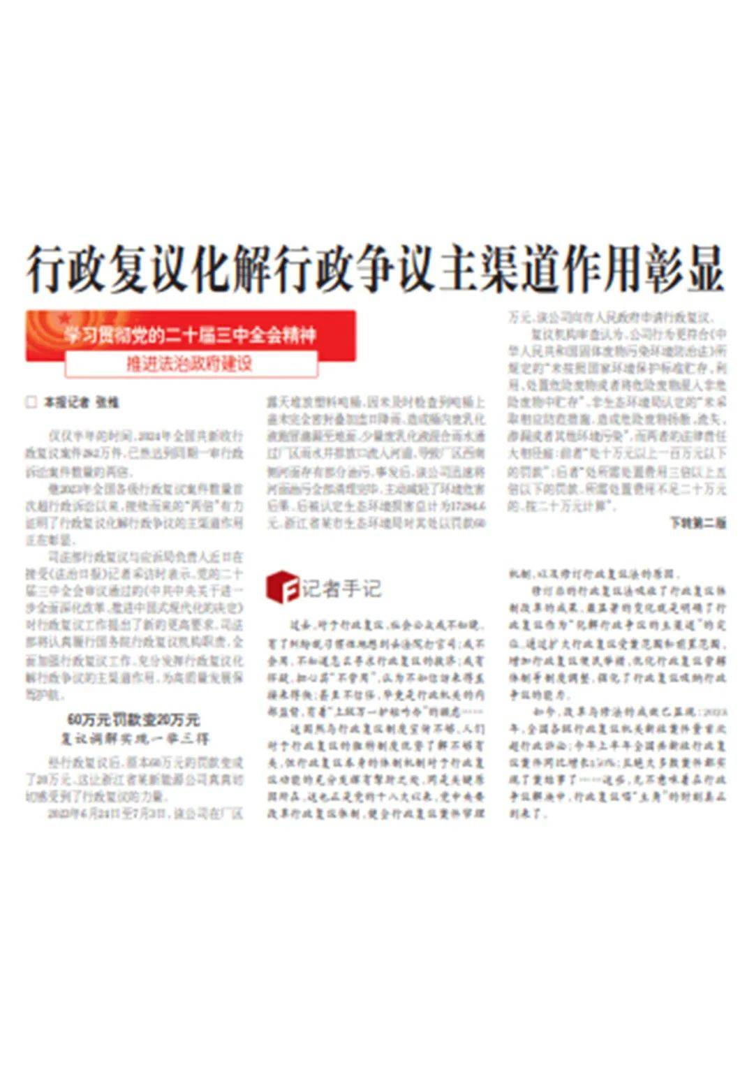 更好发挥资本市场在并购重组中的主渠道作用