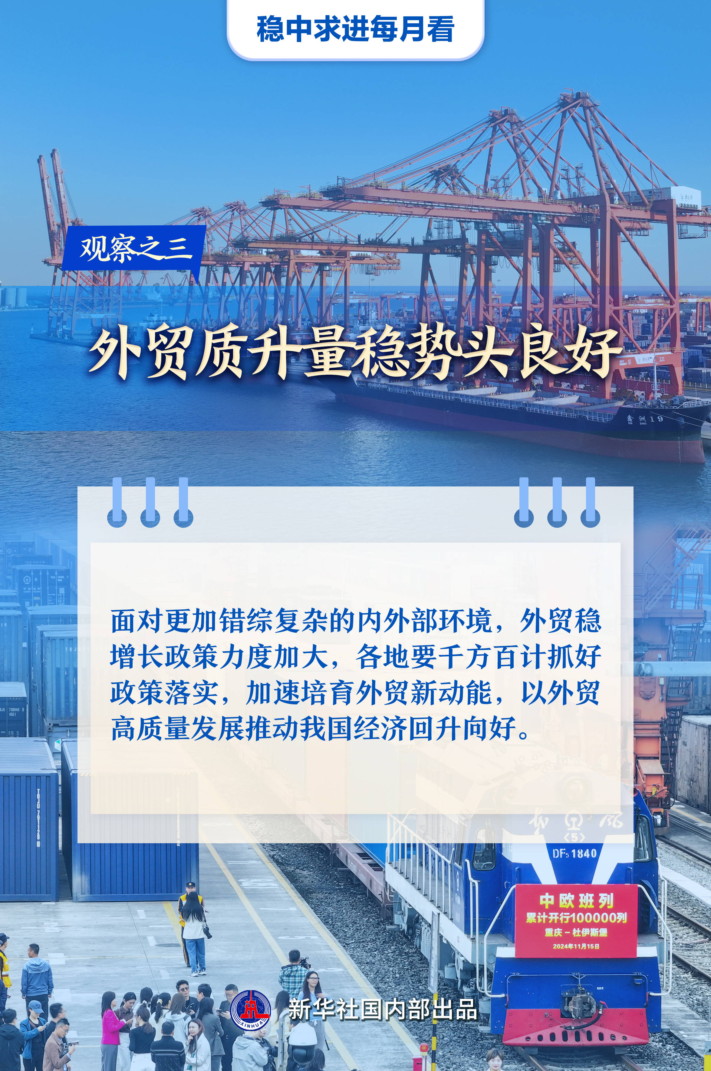 预期稳则信心足 三策并举护航资本市场稳中求进