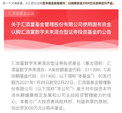 新基金开年现“申报潮” 2025投资风向浮现