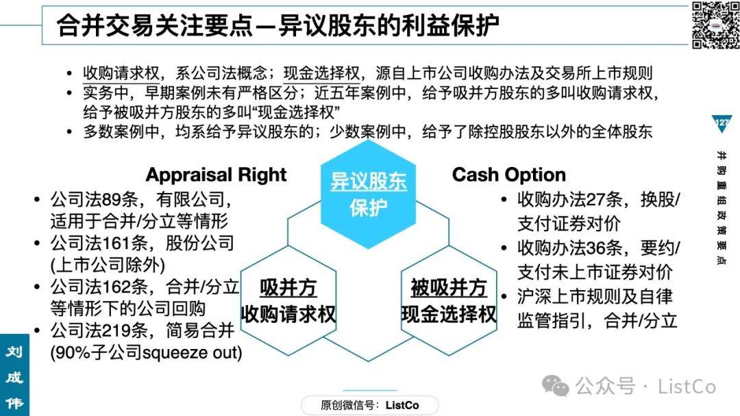 补链强链、开拓新业绩增长点 上市公司积极推进并购重组
