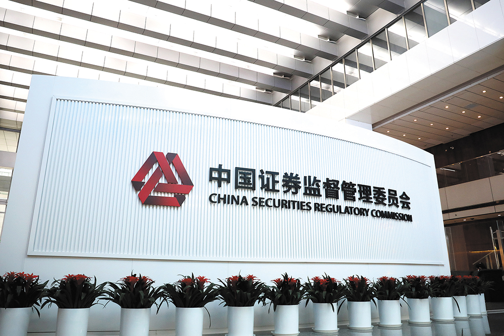 证监会主席吴清：2024年全市场分红达到2.4万亿元 创历史新高