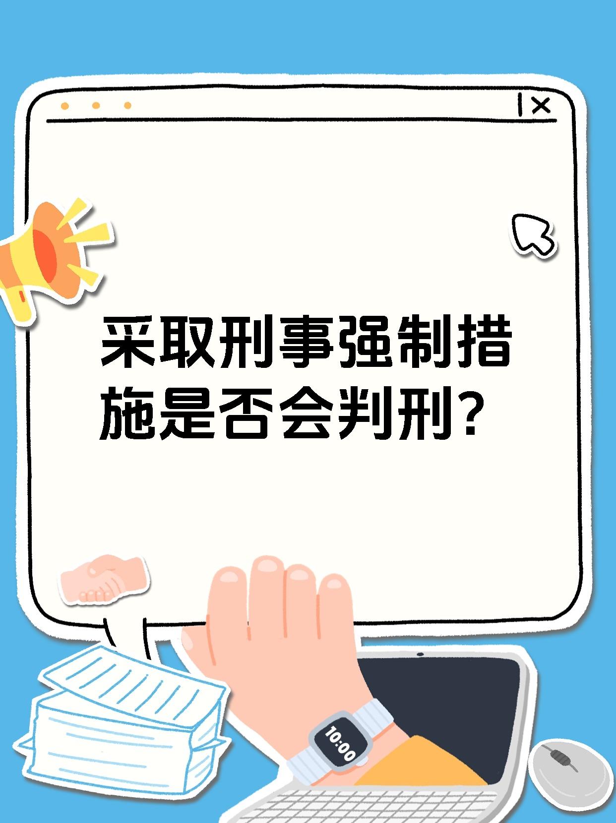 依法惩治违法犯罪 资本市场强监管持续发力